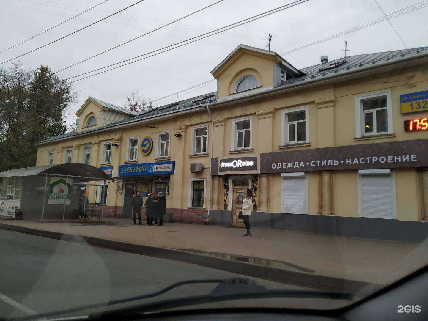 Отзывы на компанию Электрон в Костроме c фото - фотография 2 из 2