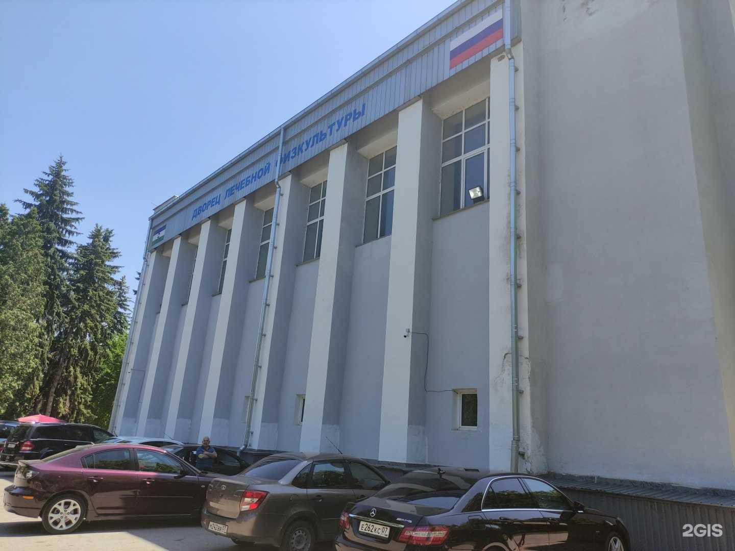 Отзывы на компанию Дворец лечебной физкультуры в Нальчике c фото