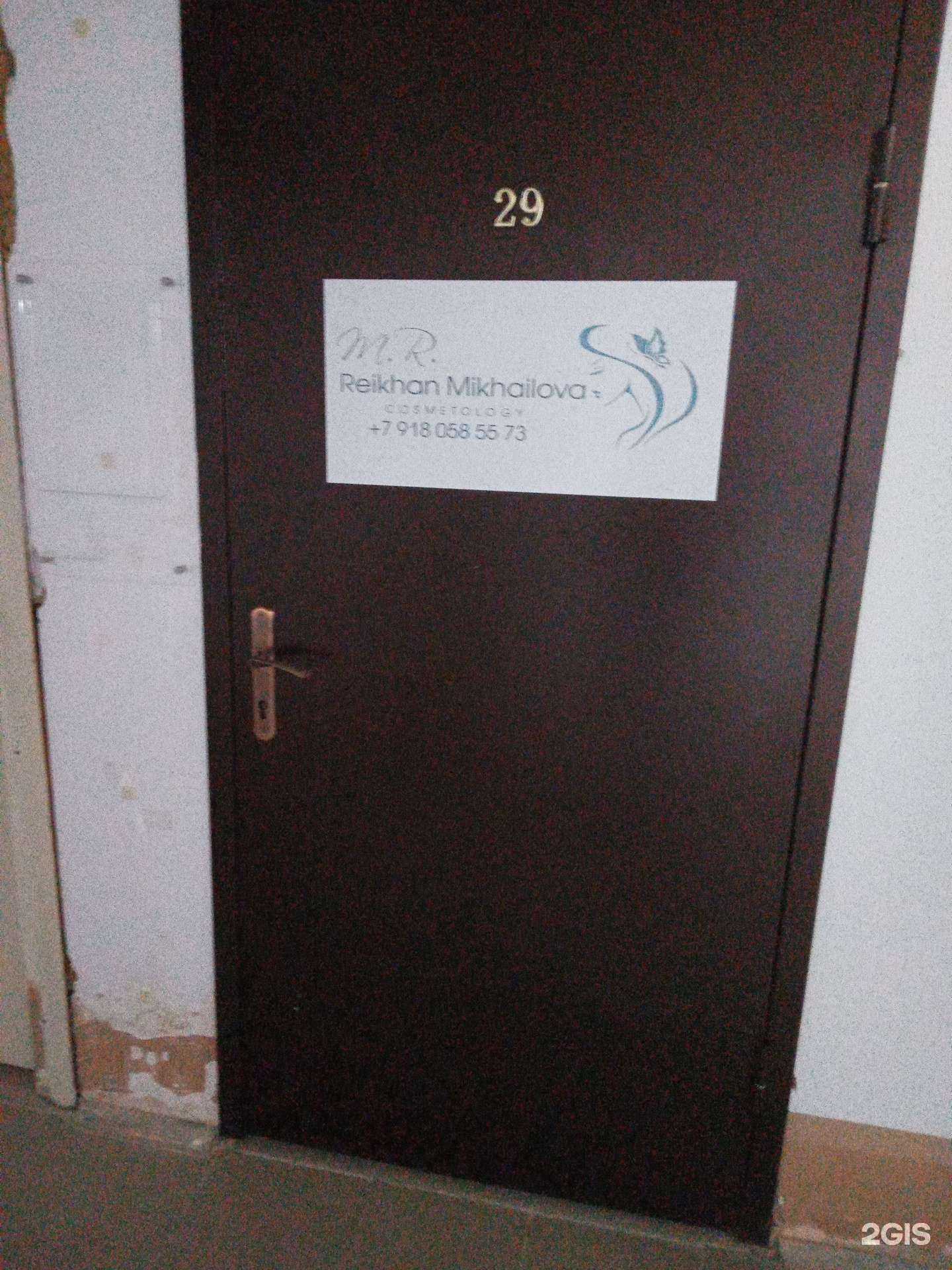 Отзывы на компанию Кабинет косметолога в Новороссийске c фото