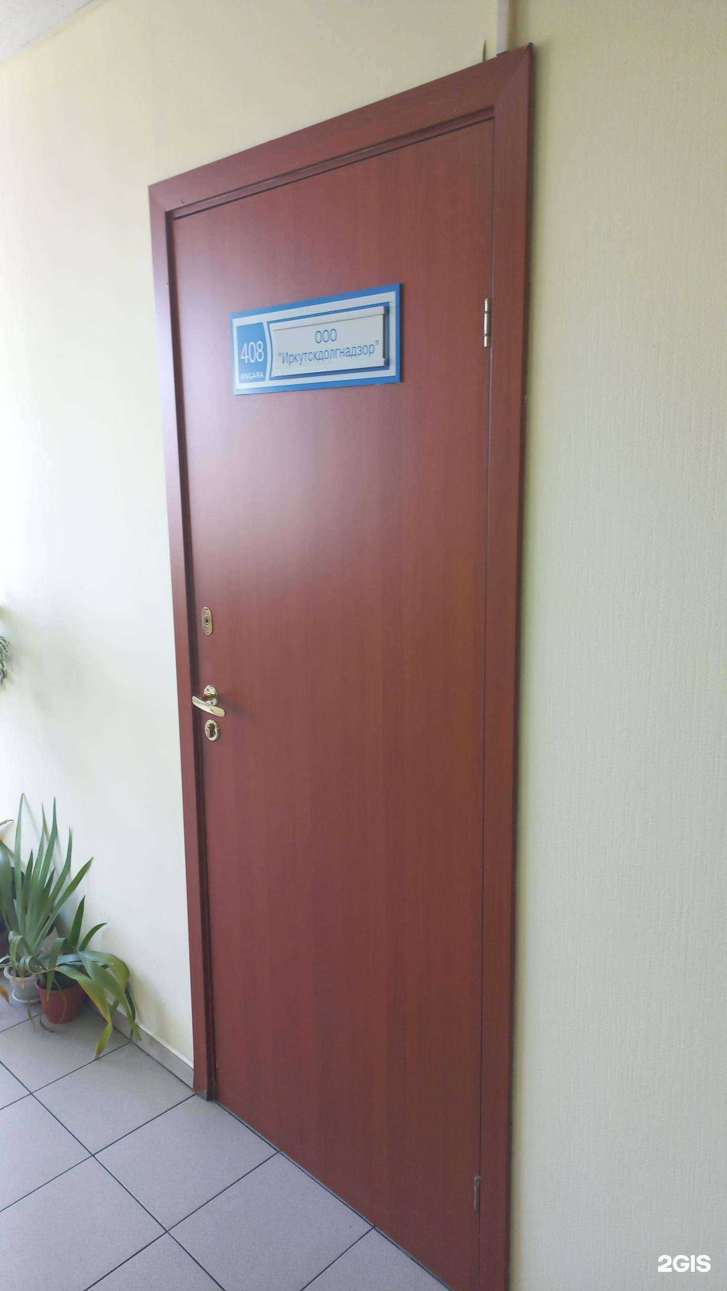 Отзывы на компанию Агентство ИДН в г. Иркутск c фото