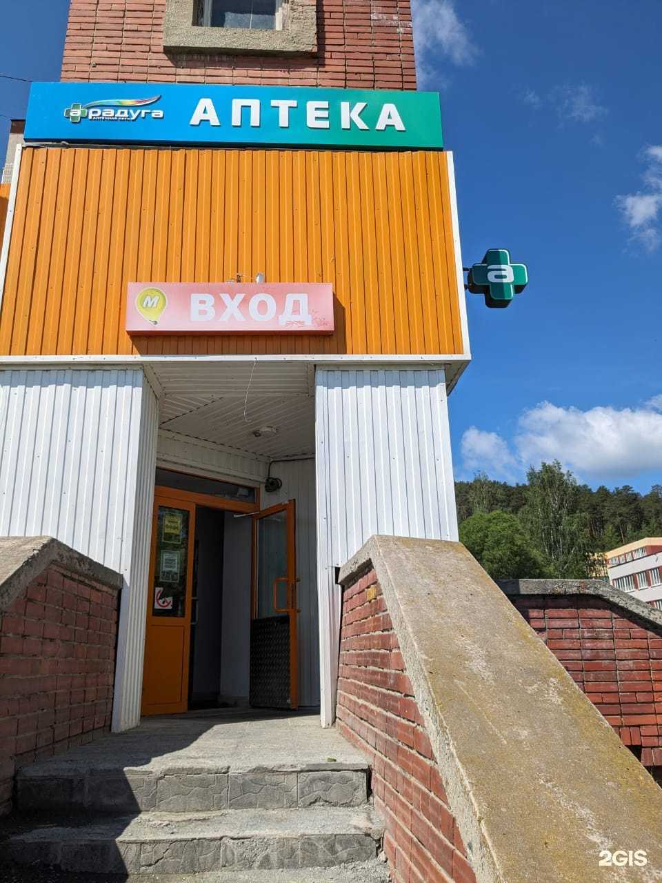 Отзывы на компанию Радуга в г. Новоуральск c фото