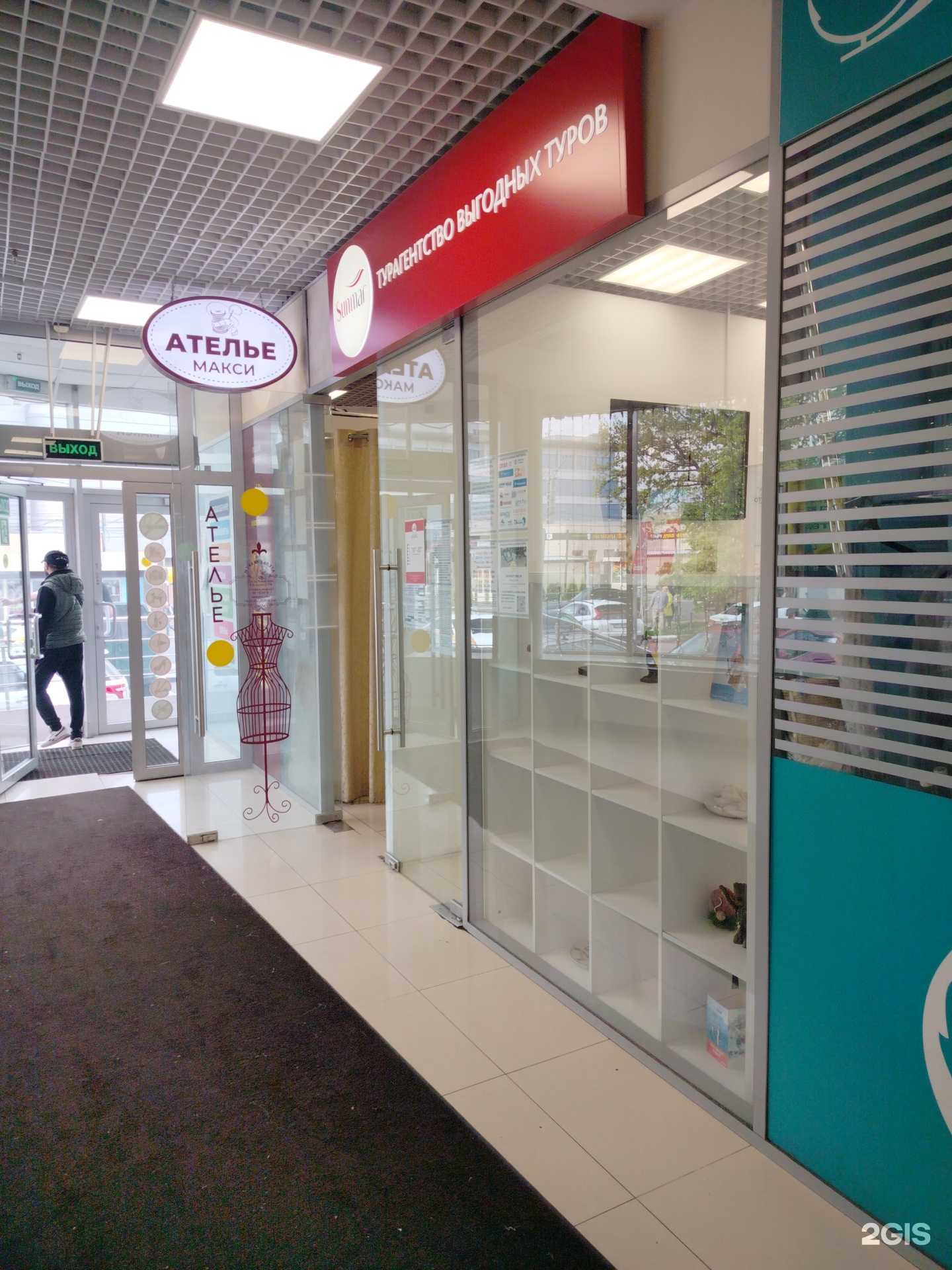 Отзывы на компанию Sunmar в Реутове c фото