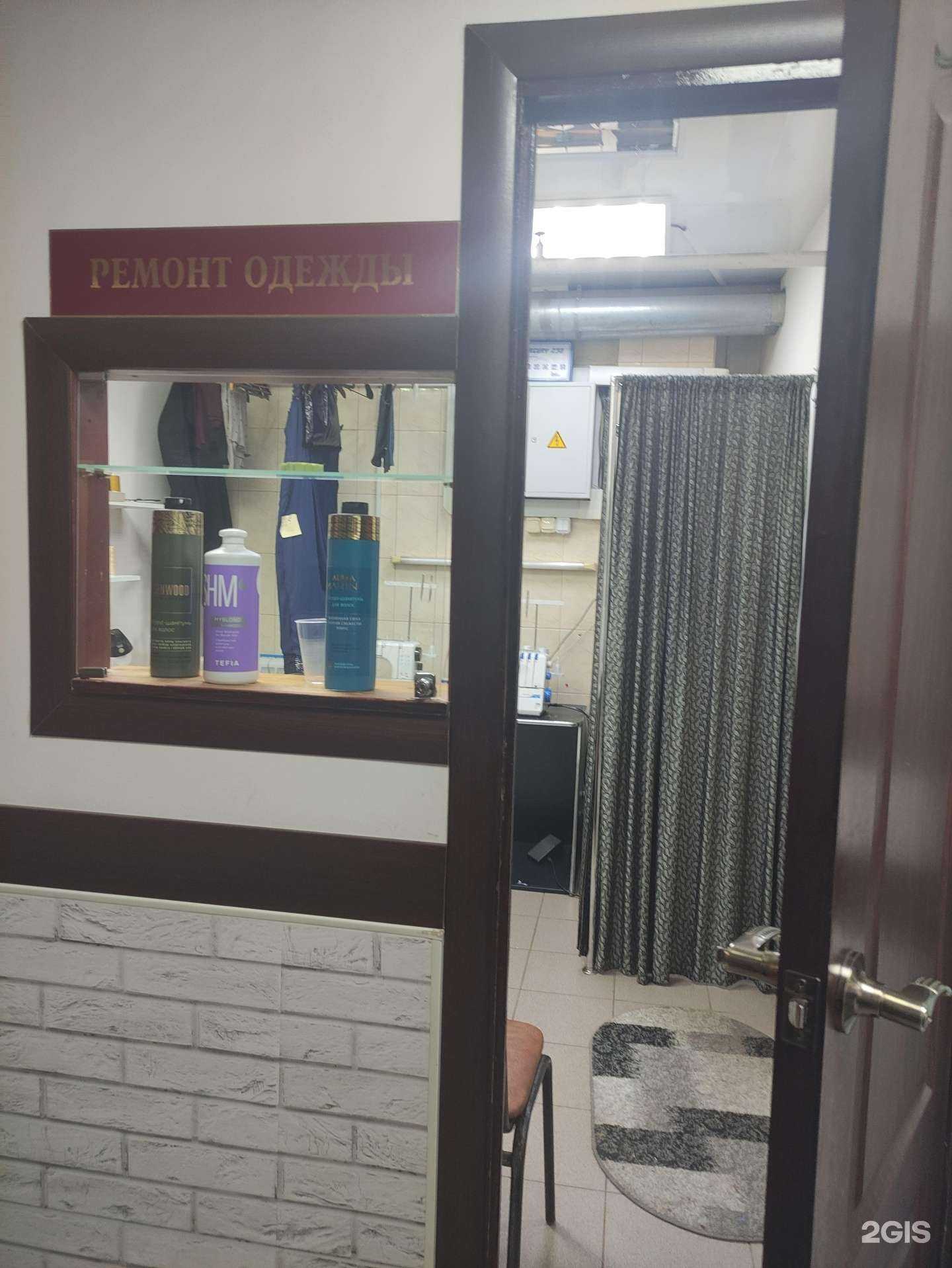 Отзывы на компанию Дом быта в Одинцове c фото