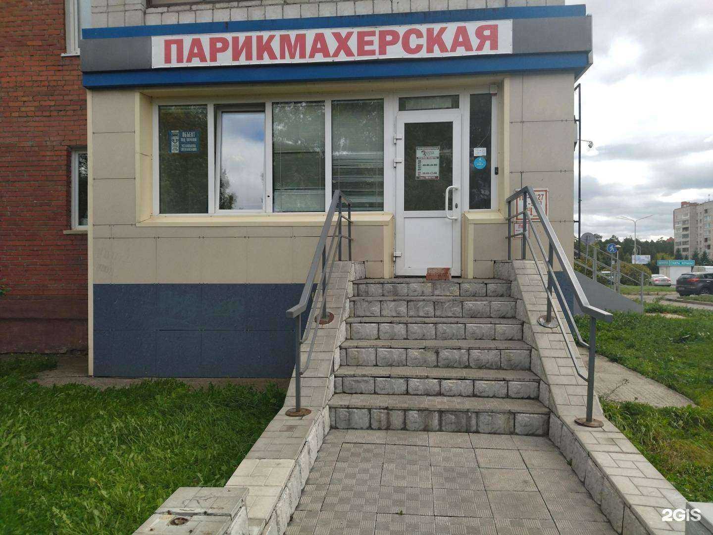 Отзывы на компанию Fiesta в г. Северск c фото