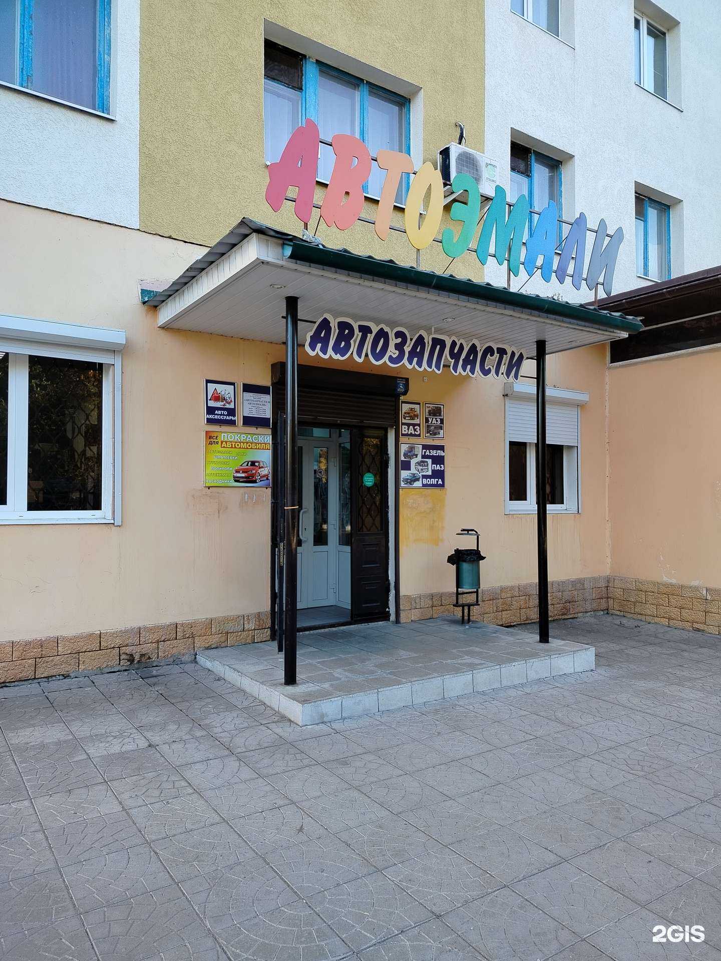 Отзывы на компанию Магазин автозапчастей и автоэмалей в Оренбурге c фото