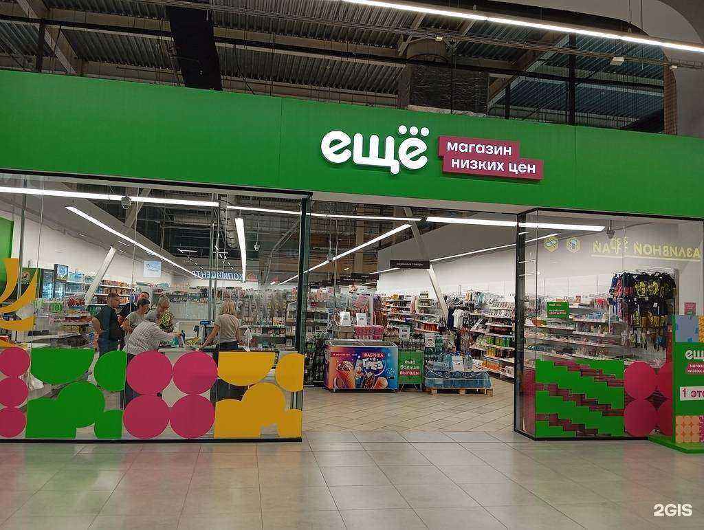 Отзывы на компанию Ещё в г. Воронеж c фото