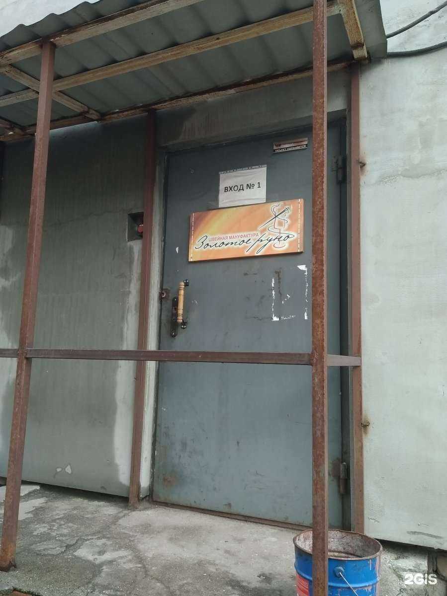 Отзывы на компанию Золотое руно в Иванове c фото