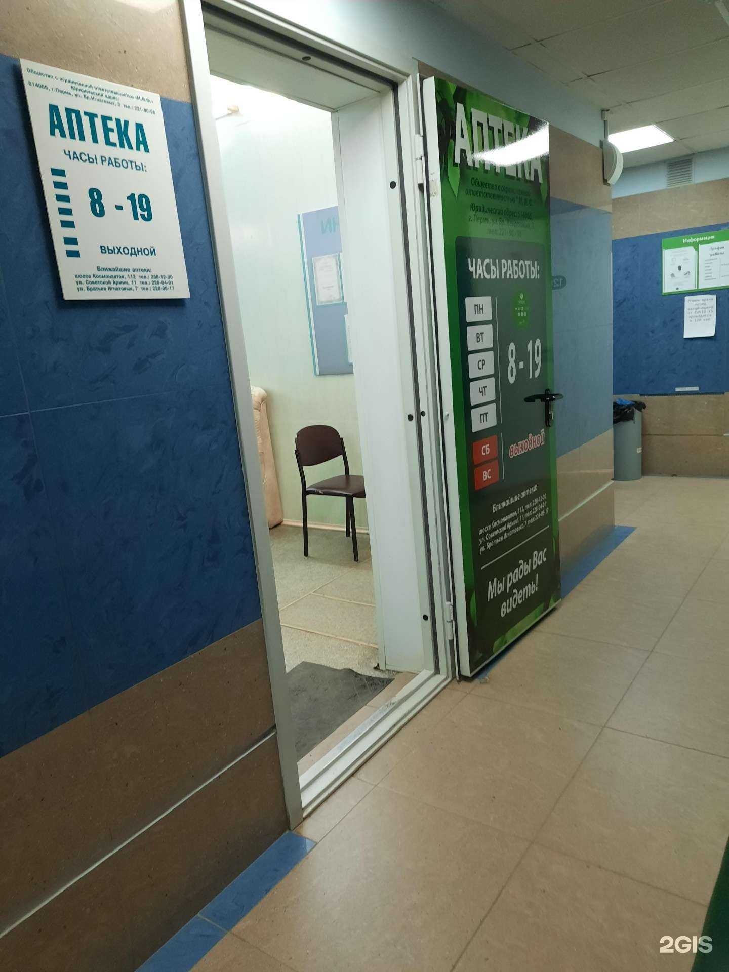 Отзывы на компанию М.И.Ф. в Перми c фото