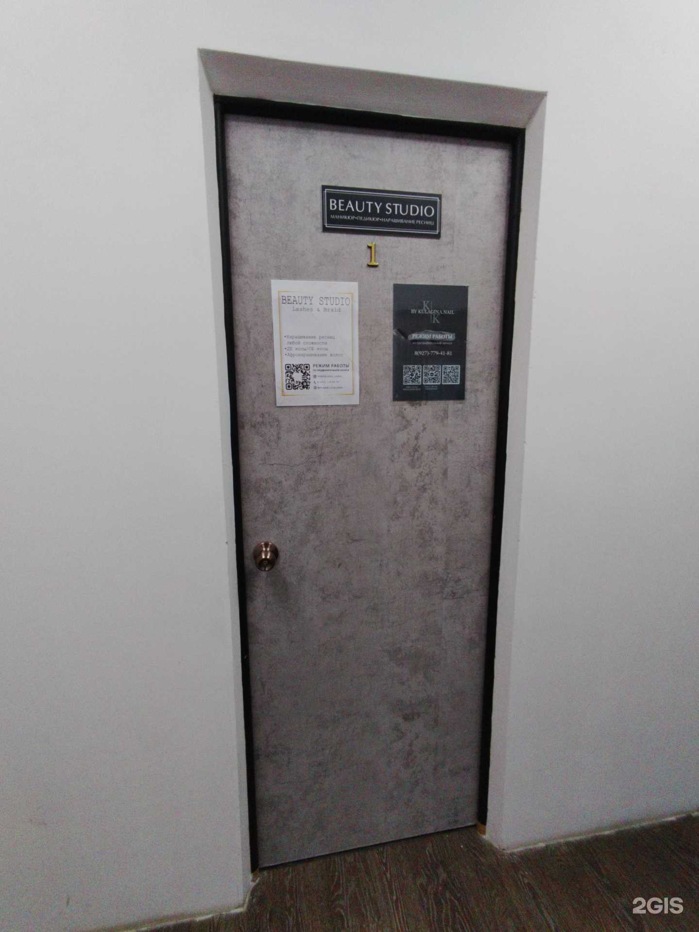 Отзывы на компанию Кабинет красоты в Сызрани c фото