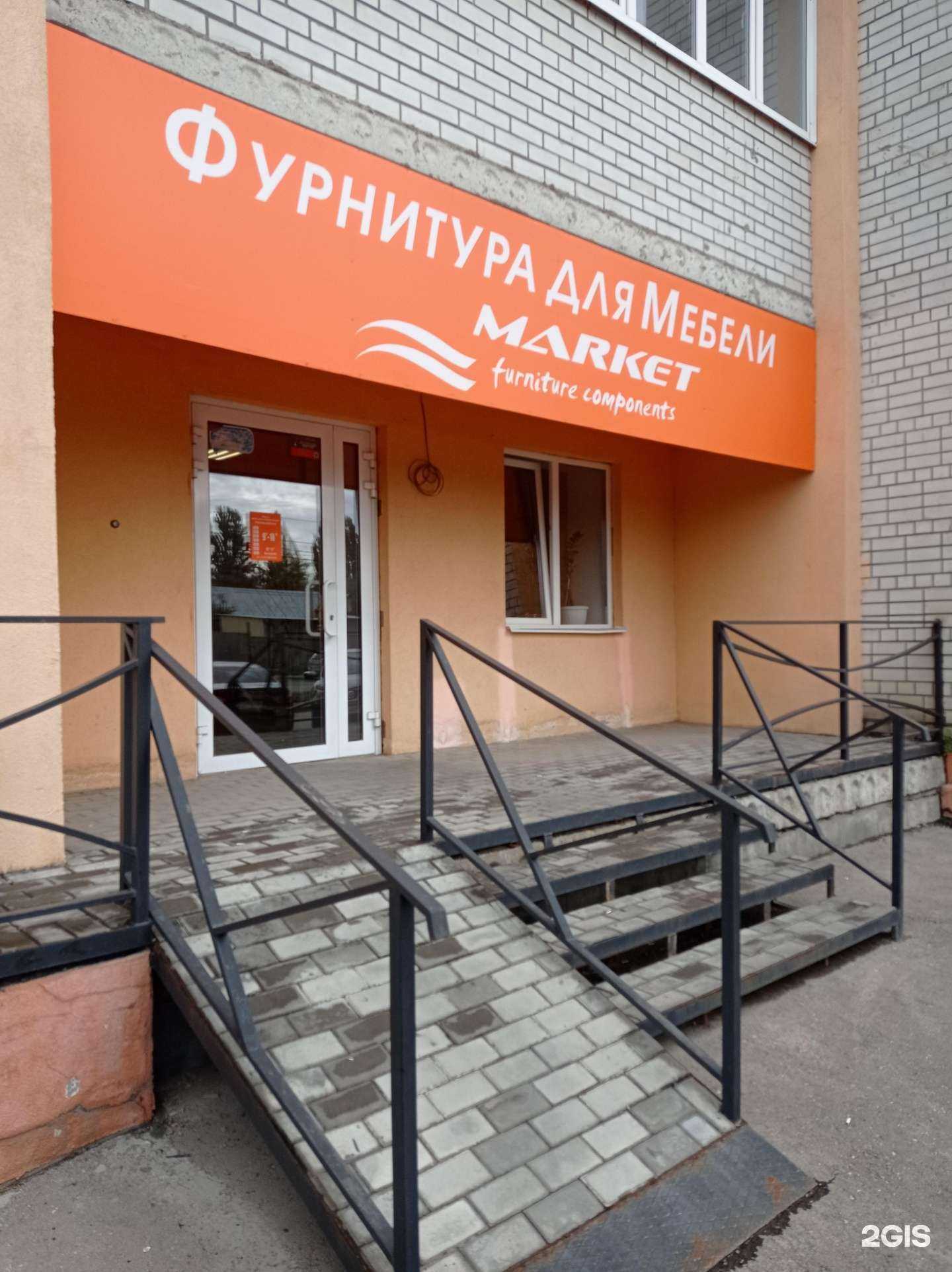 Отзывы на компанию Маркет мебельных комплектующих в Энгельсе c фото