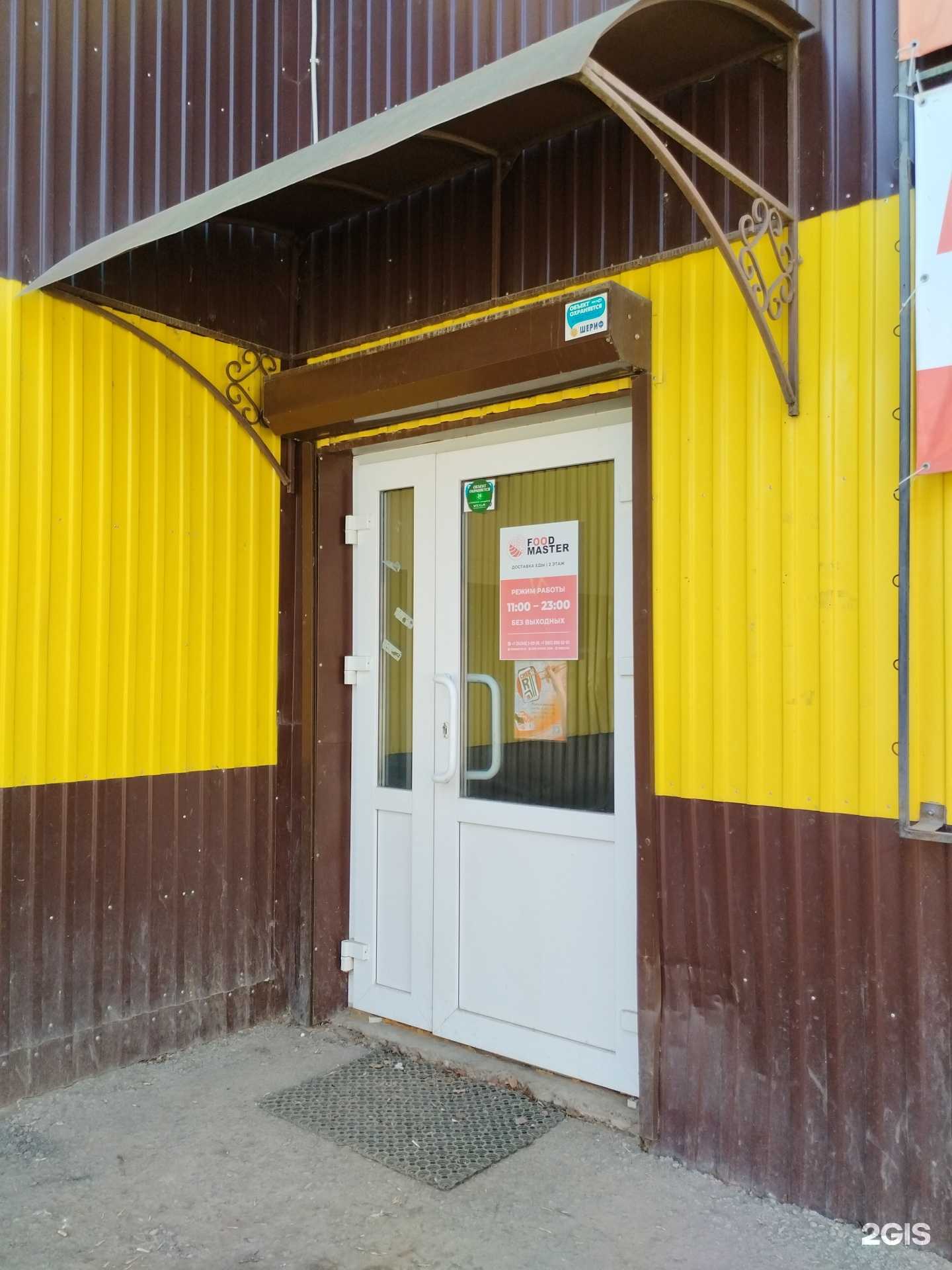 Отзывы на компанию Food Master в Лысьве c фото