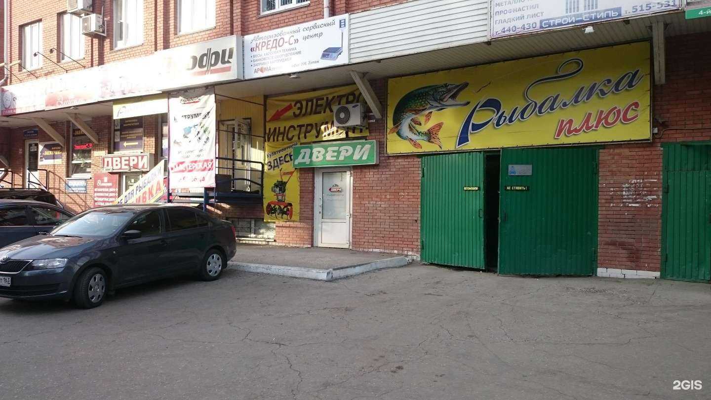 Отзывы на компанию Рыбалка плюс в Тольятти c фото