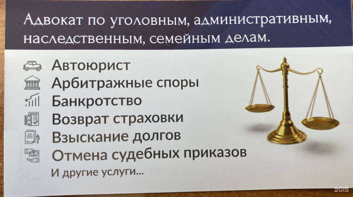 Отзывы на компанию Комитет по защите прав  в Новосибирске c фото