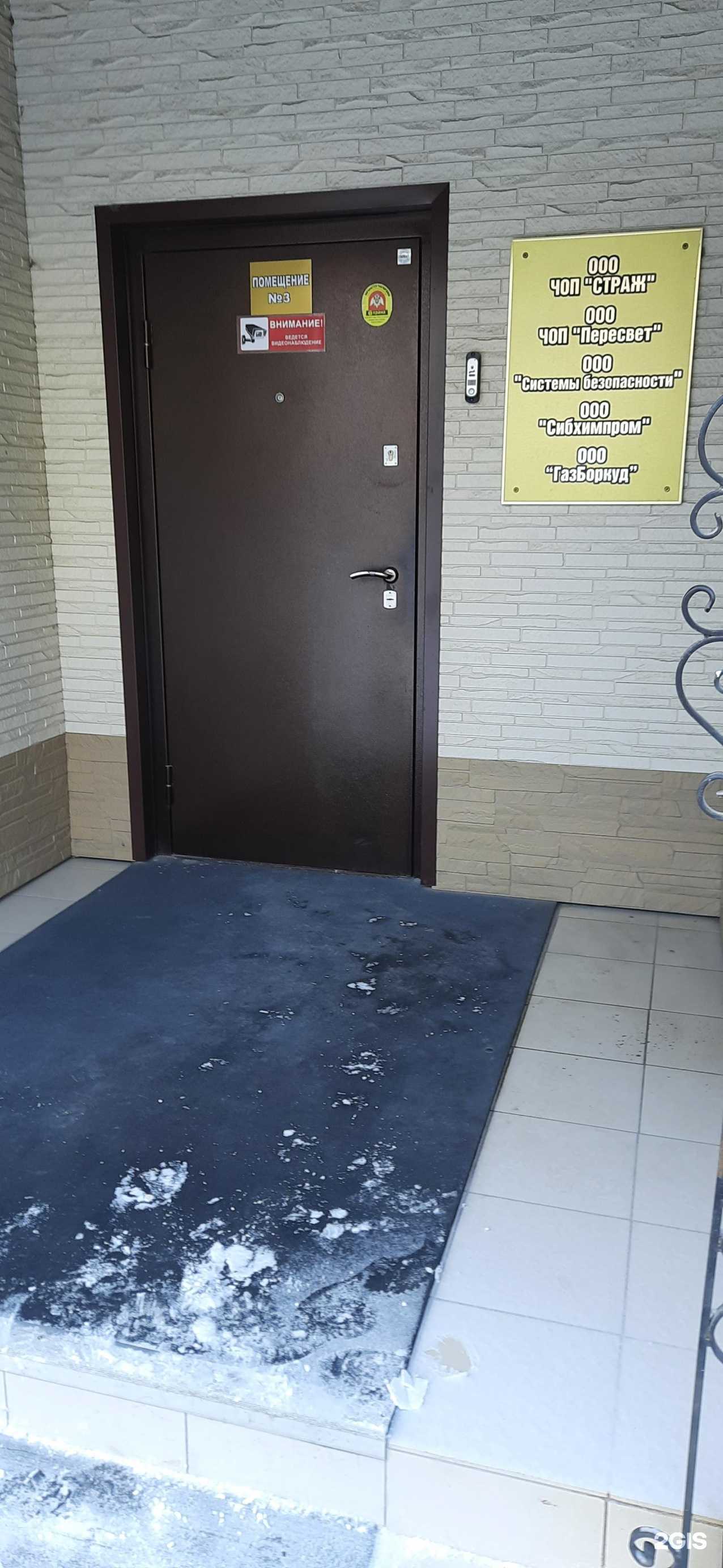 Отзывы на компанию Пересвет в Новосибирске c фото