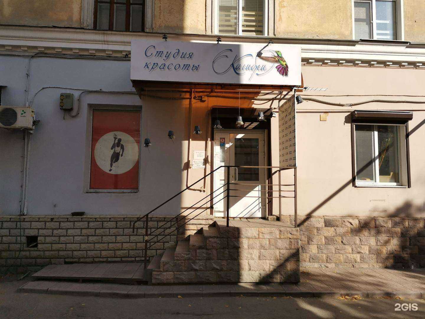 Отзывы на компанию Колибри в г. Сызрань c фото