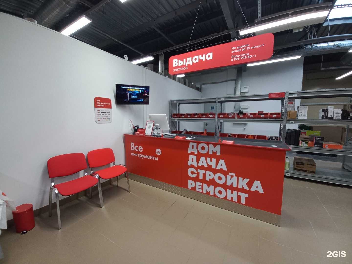 Отзывы на компанию ВсеИнструменты.ру в г. Тольятти c фото