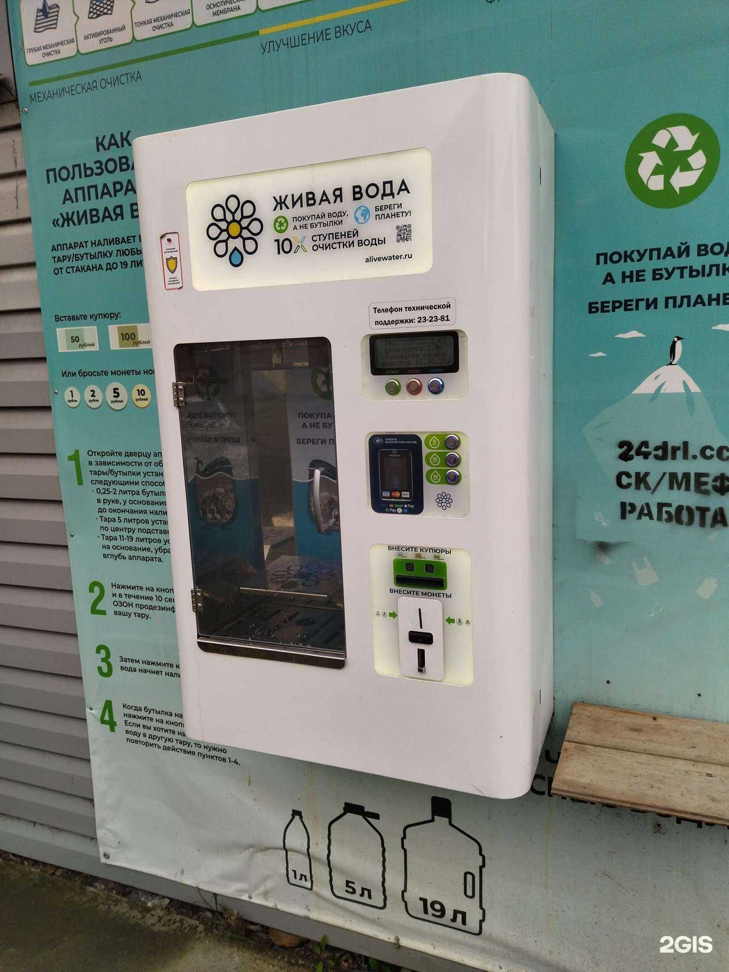 Отзывы на компанию Живая вода в Томске c фото