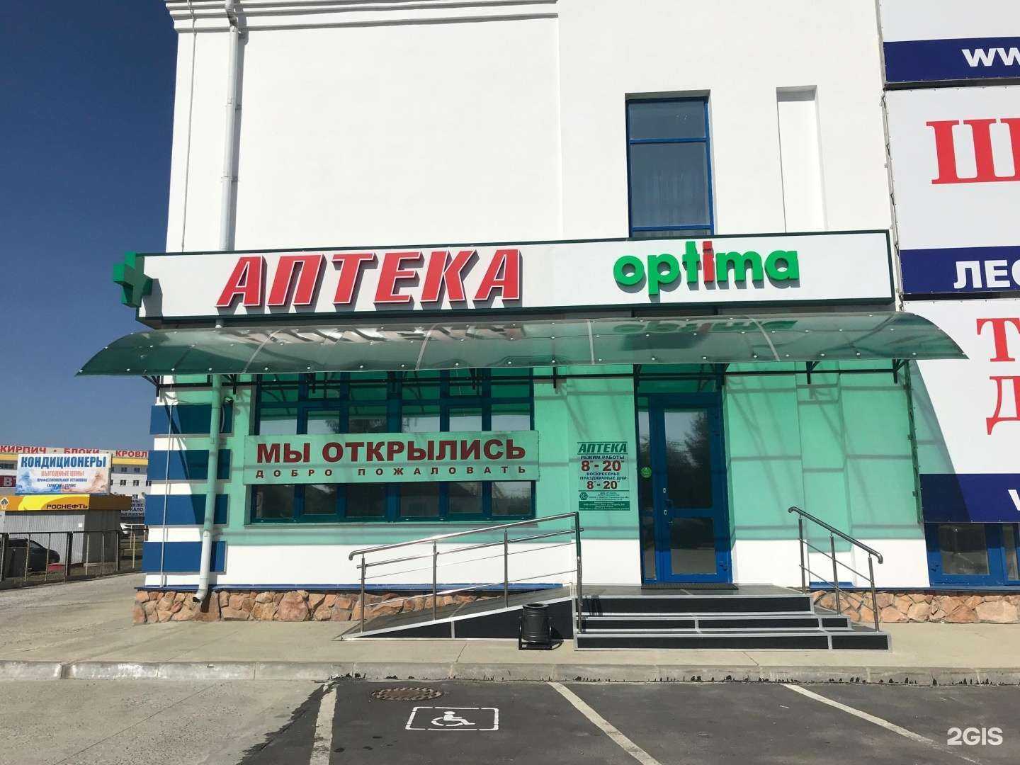 Отзывы на компанию Оптима в г. Орёл c фото