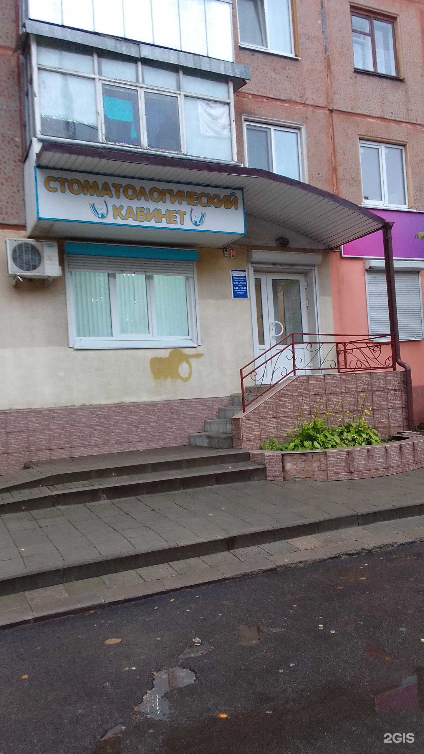 Отзывы на компанию Стоматологический кабинет в г. Брянск c фото