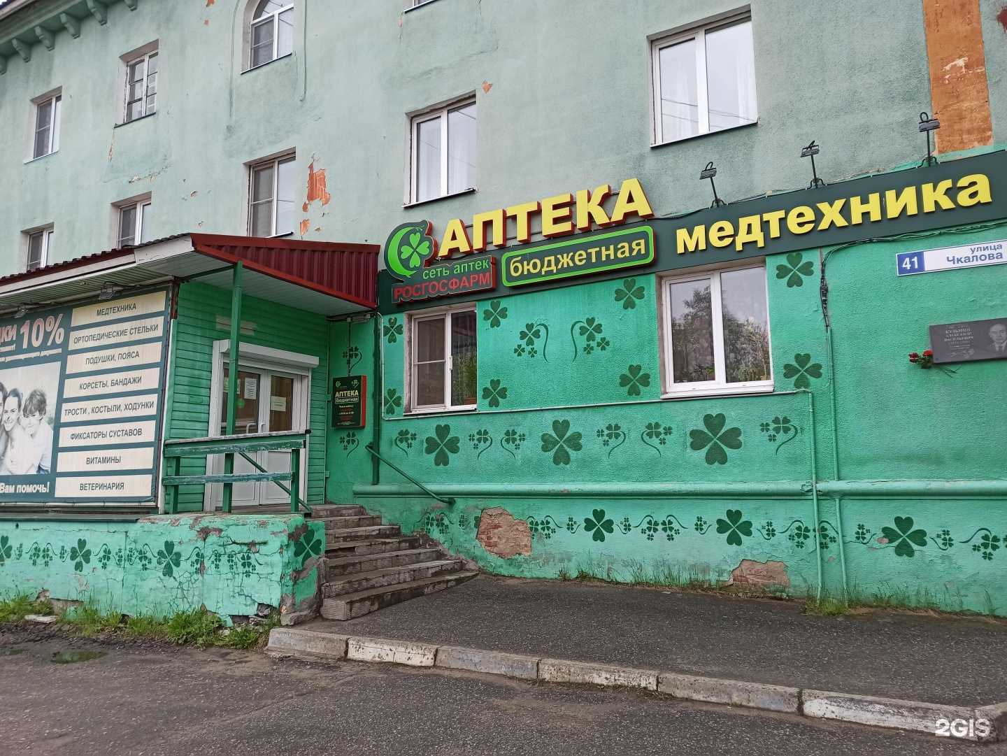 Отзывы на компанию Бюджетная в Кандалакше c фото