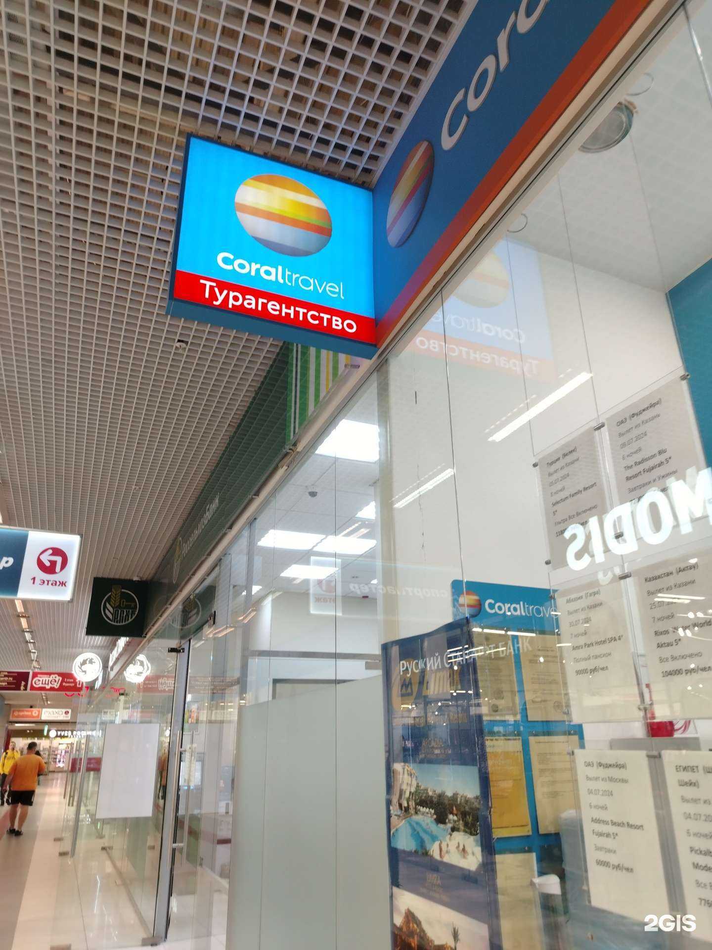 Отзывы на компанию Акварель тур в г. Ижевск c фото