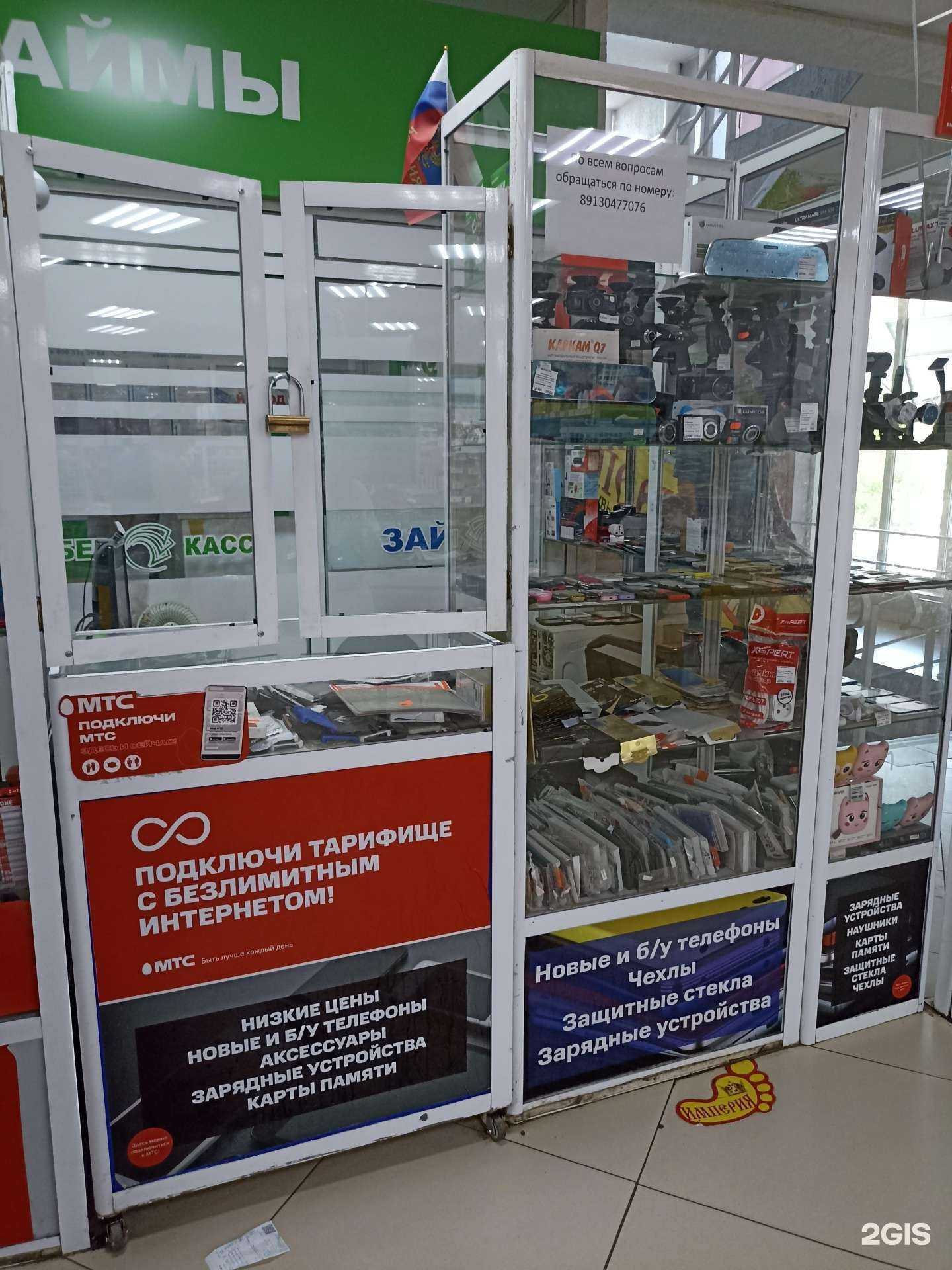 Отзывы на компанию Компания по ремонту мобильных телефонов в Канске c фото