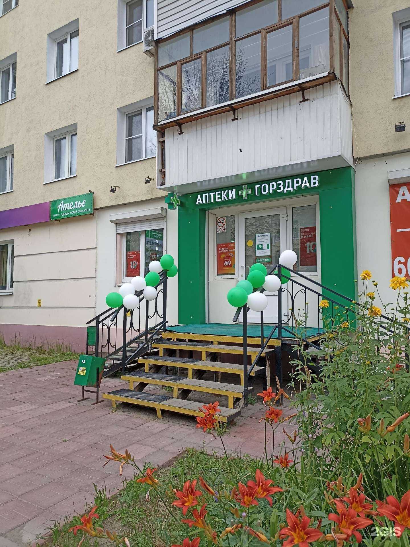 Отзывы на компанию Горздрав в г. Калуга c фото