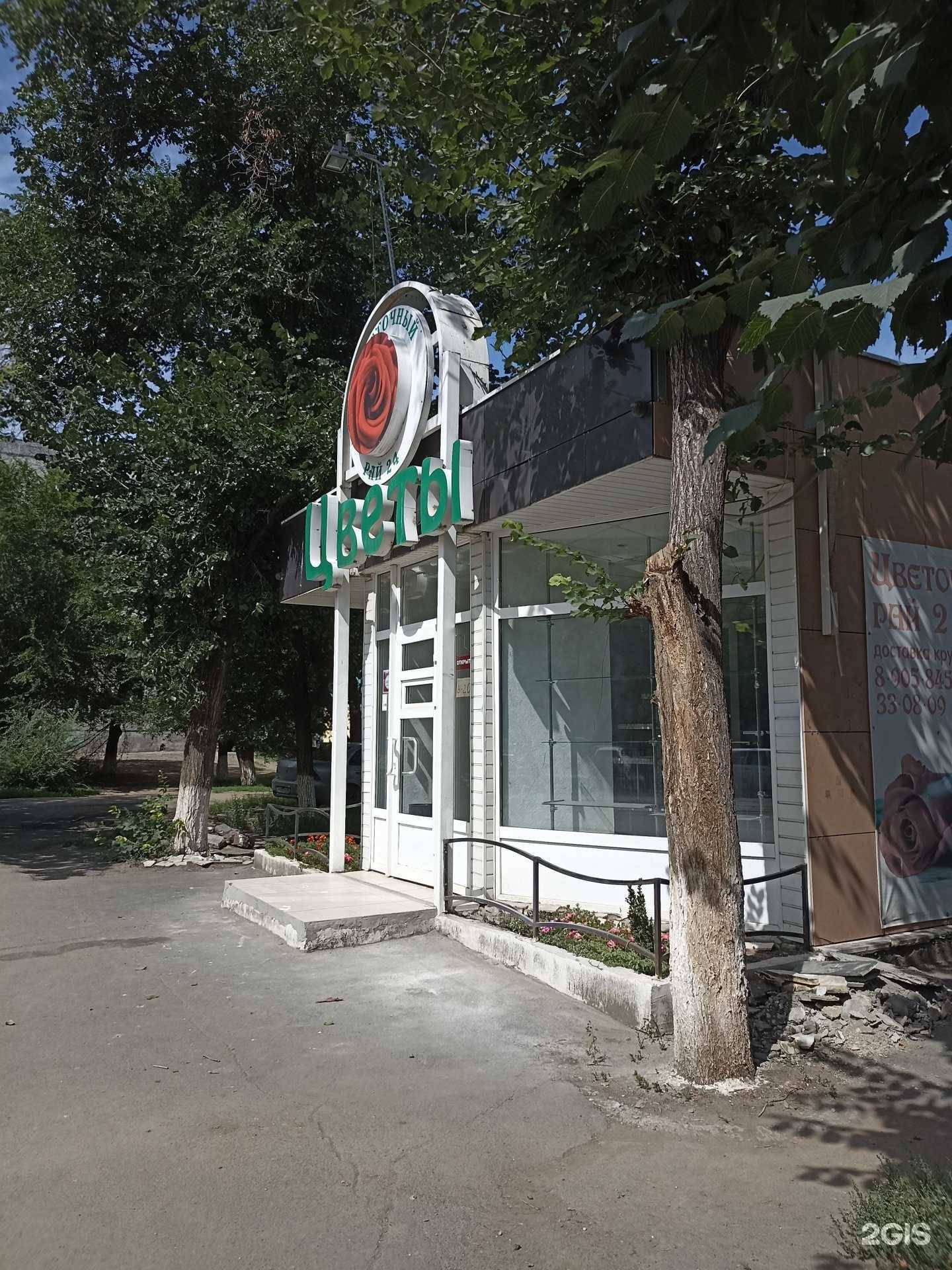 Отзывы на компанию Цветочный рай в г. Орск c фото