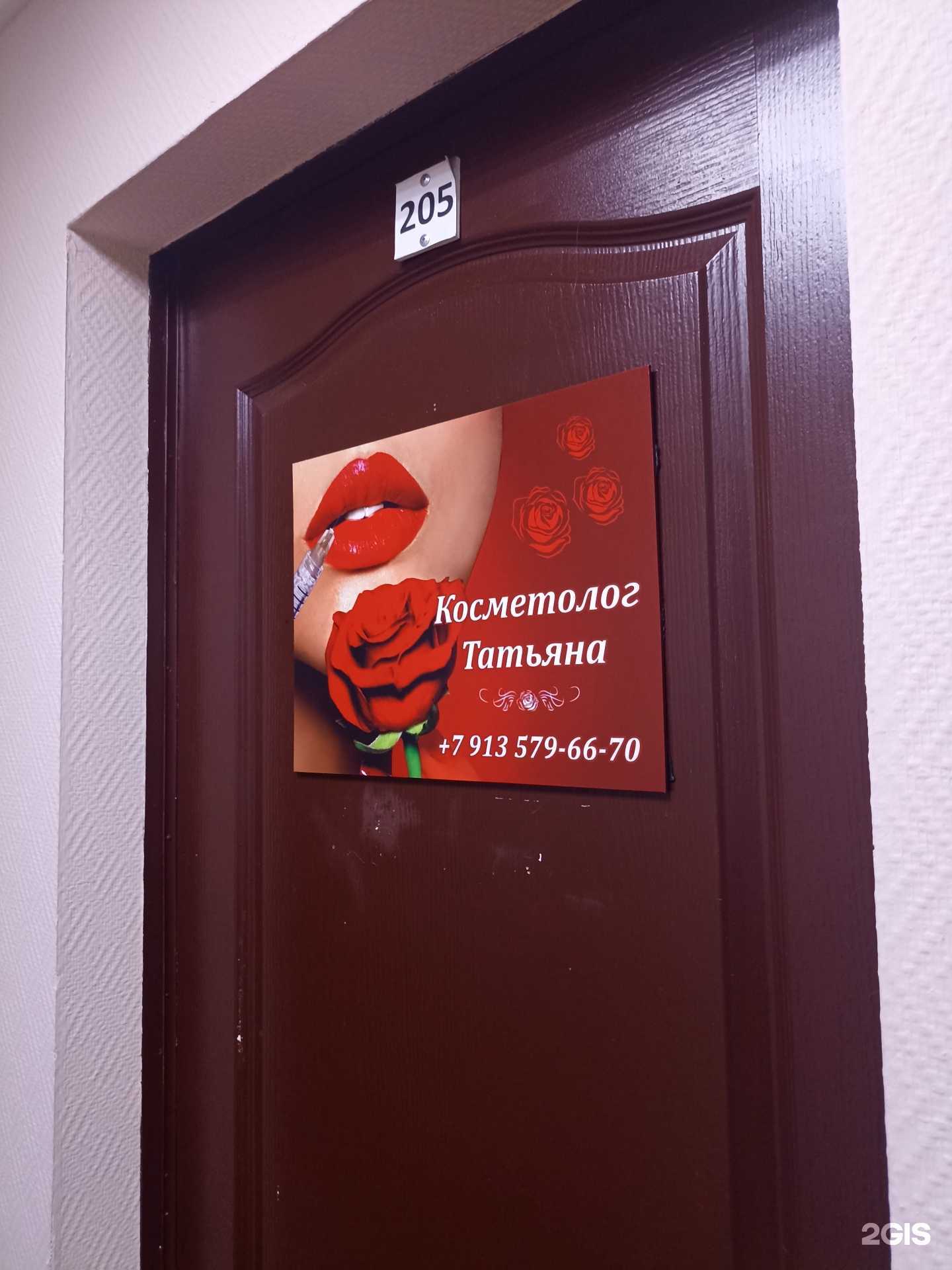 Отзывы на компанию Кабинет косметолога в г. Красноярск c фото