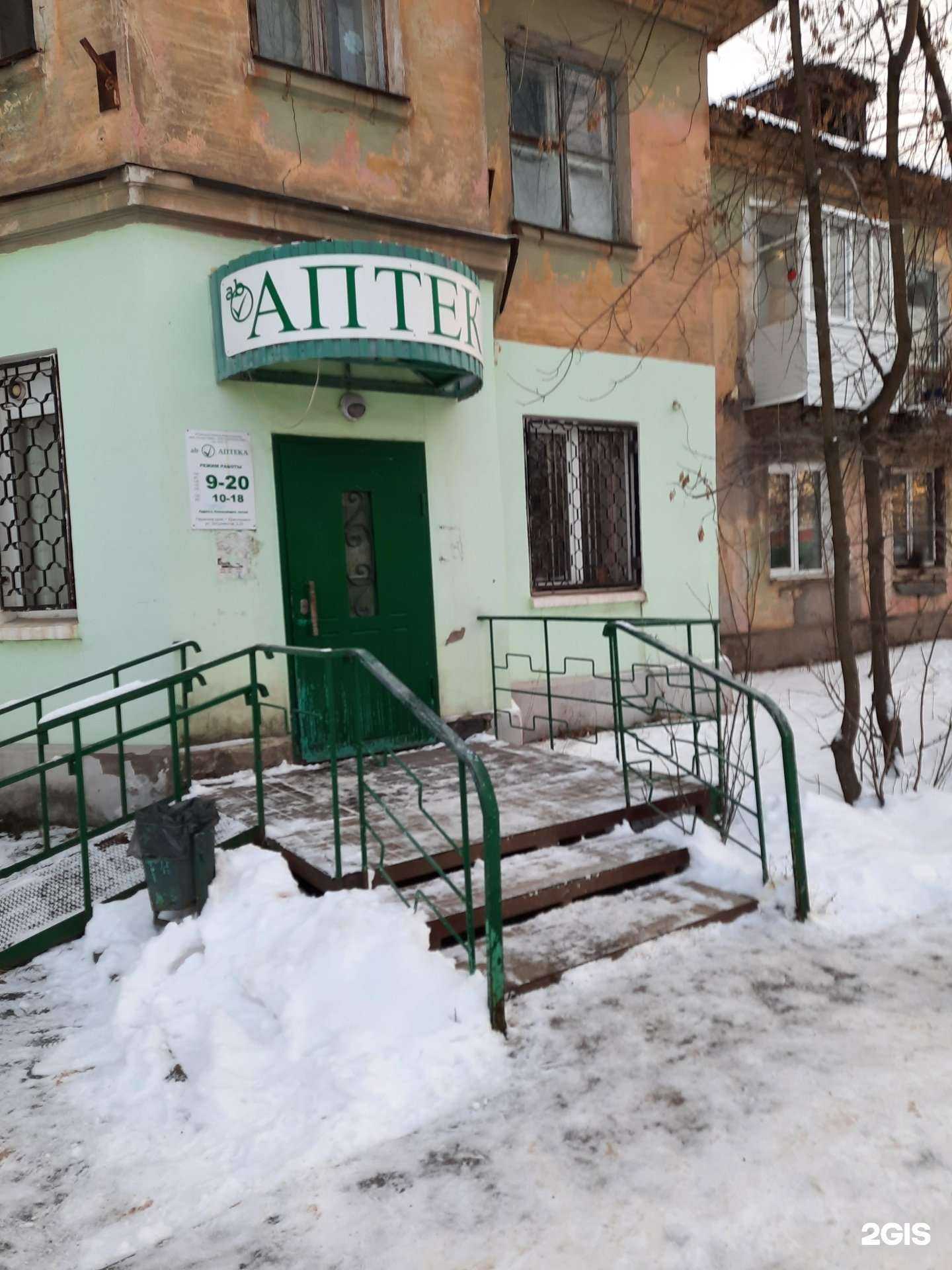 Отзывы на компанию Аптека в Краснокамске c фото