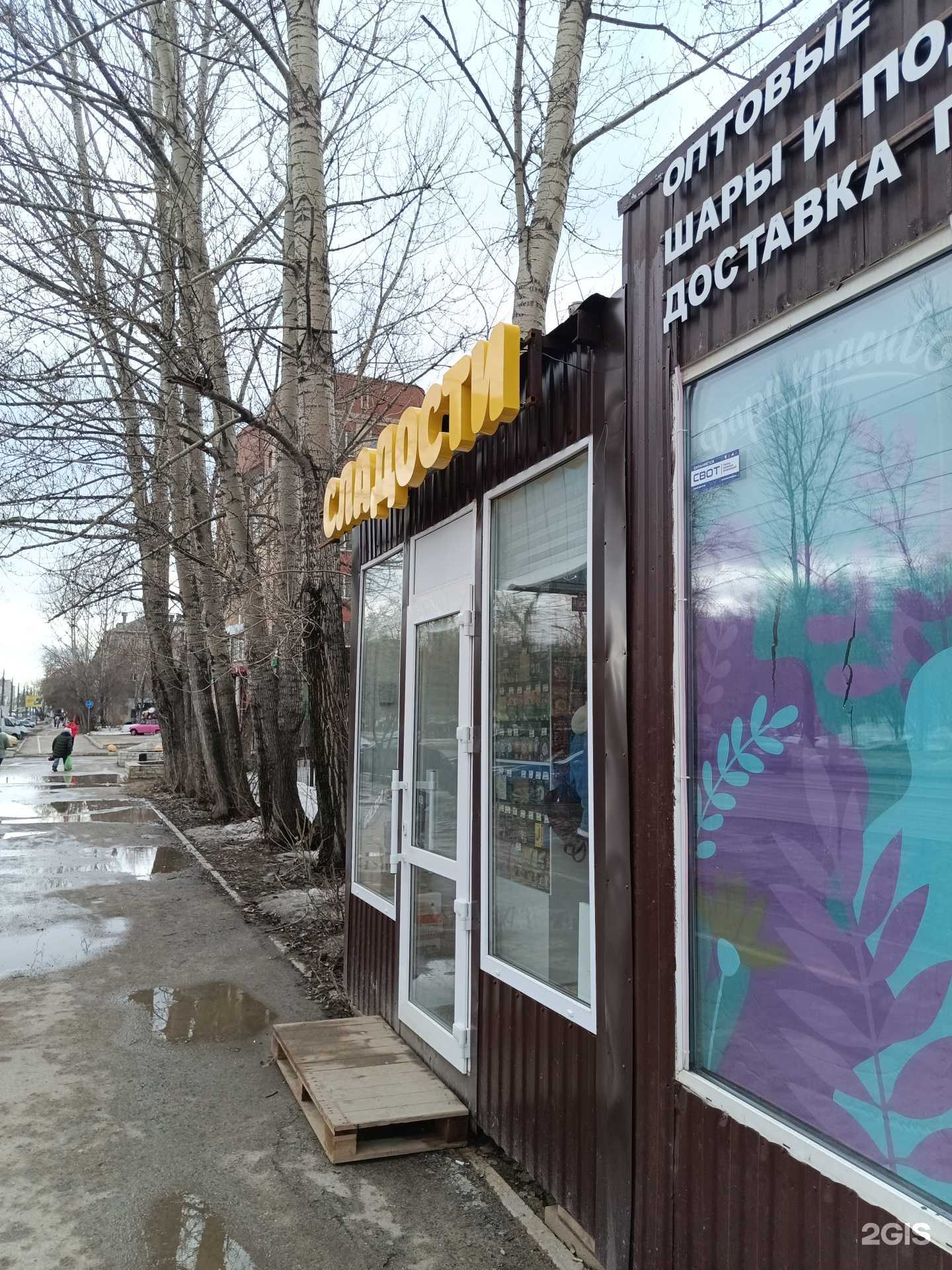 Отзывы на компанию Магазин сладостей в Перми c фото