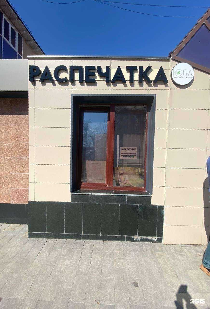 Отзывы на компанию Распечатка в Альметьевске c фото