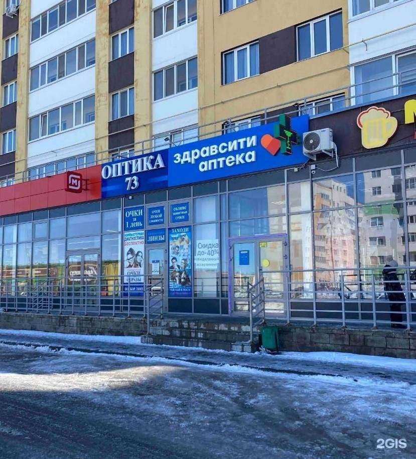 Отзывы на компанию Здравсити в Ульяновске c фото