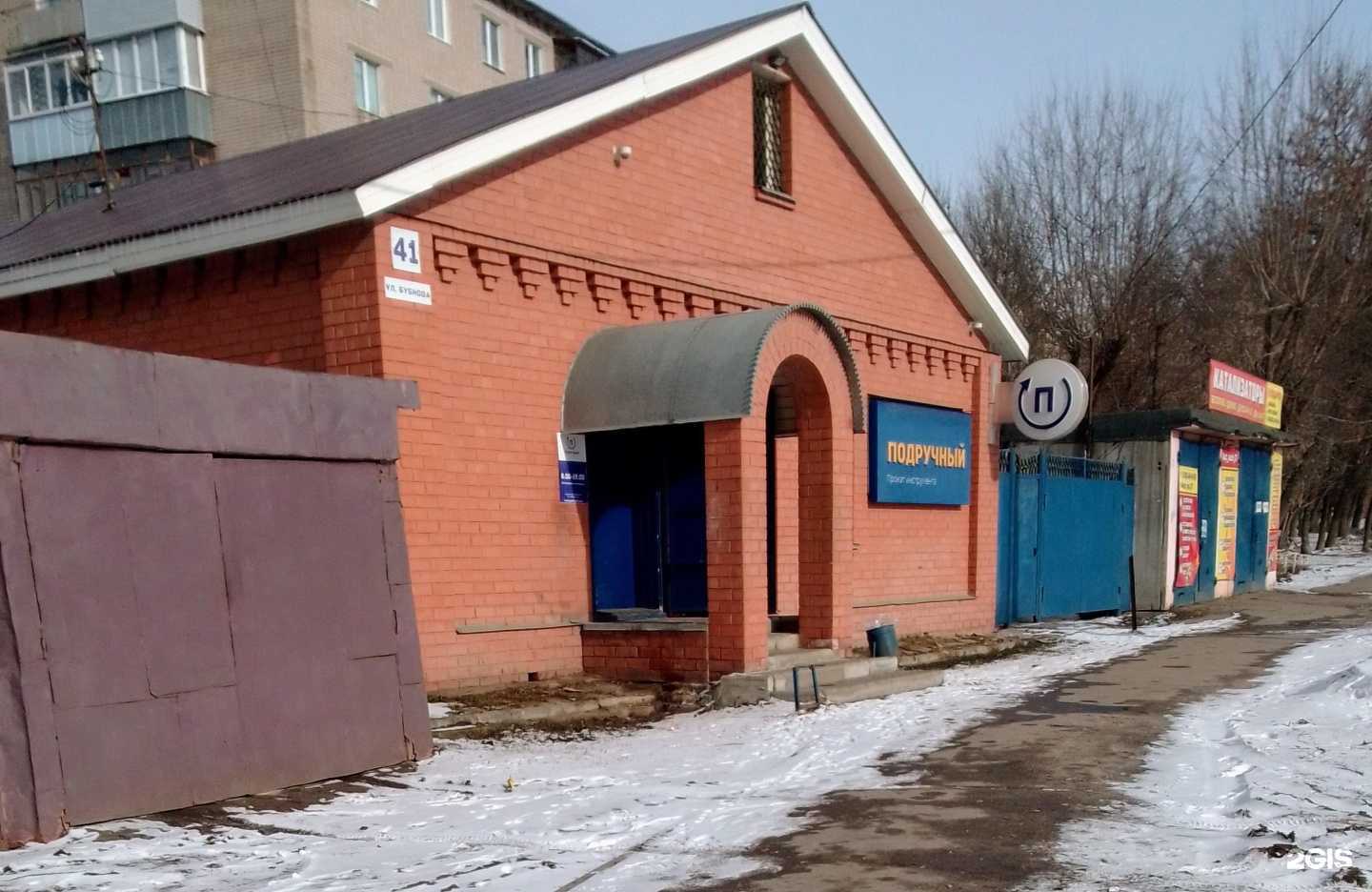 Отзывы на компанию Подручный в Иванове c фото - фотография 2 из 2