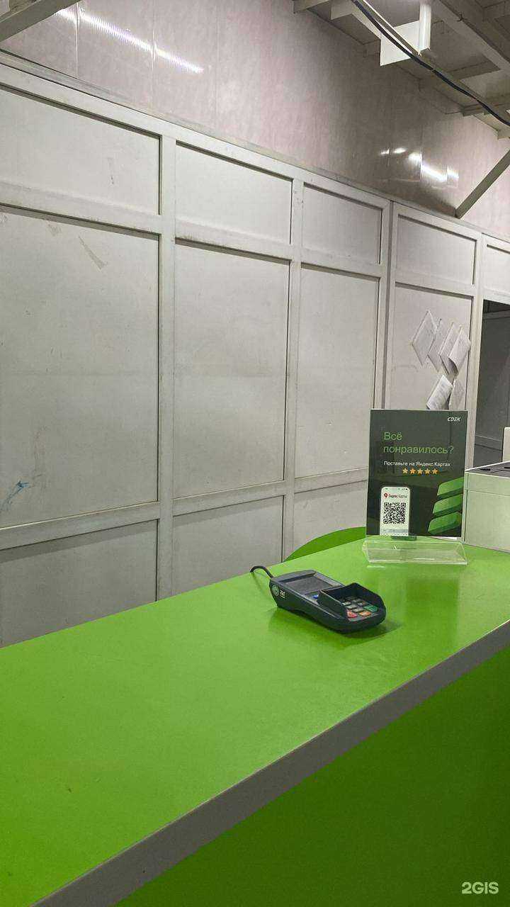 Отзывы на компанию CDEK в г. Пятигорск c фото