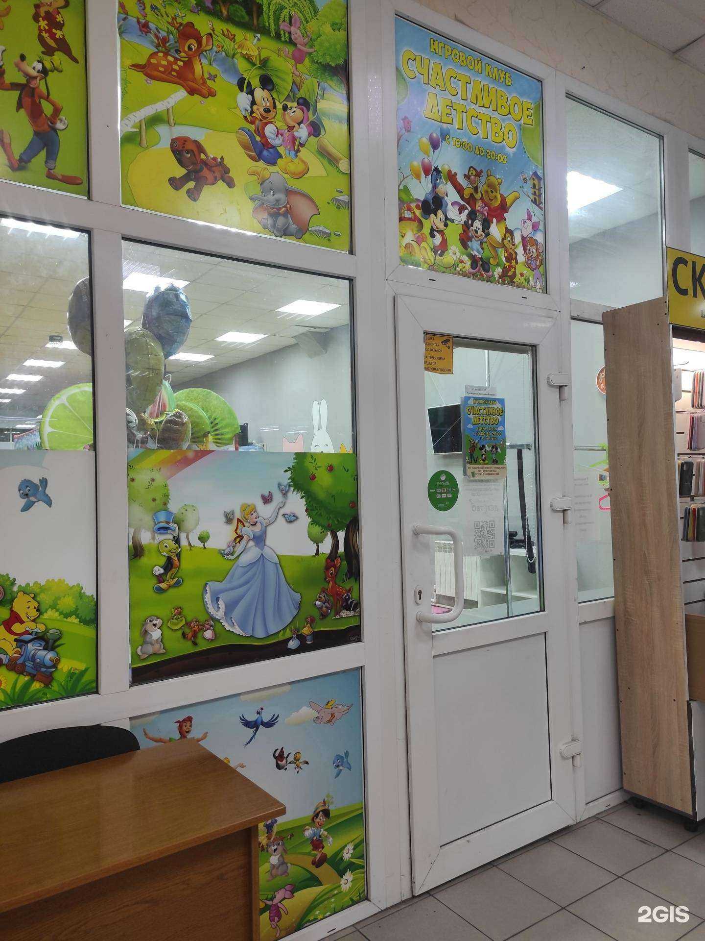 Отзывы на компанию Счастливое детство в Новочеркасске c фото