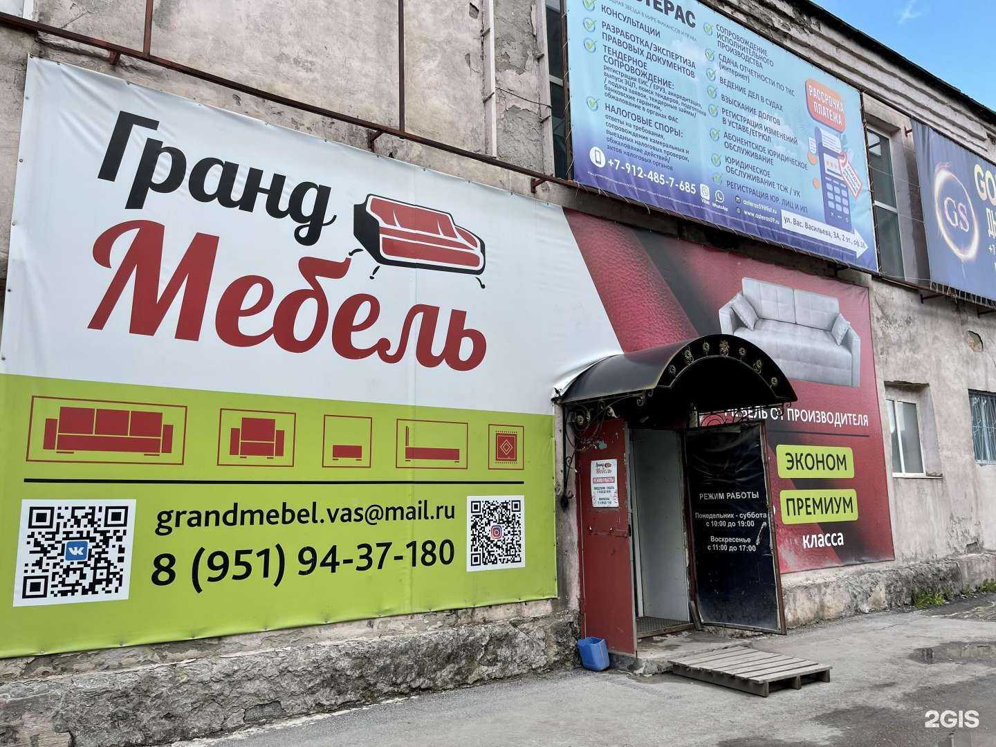 Отзывы на компанию Гранд-мебель в г. Пермь c фото