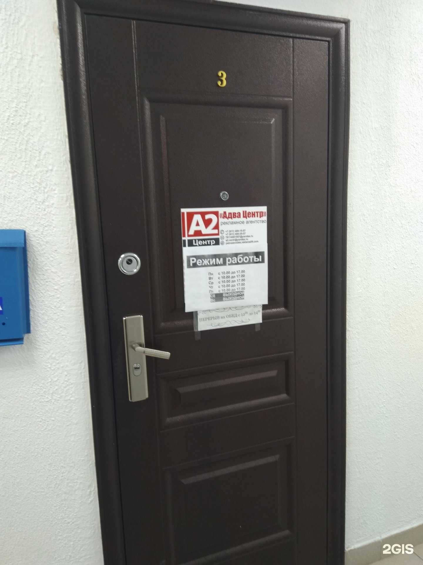 Отзывы на компанию Адва центр в г. Петрозаводск c фото