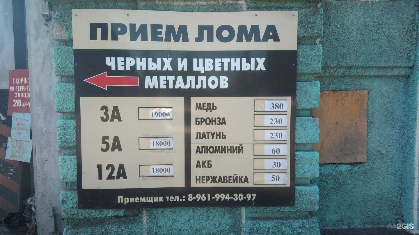 Отзывы на компанию Цветмет в г. Рубцовск c фото