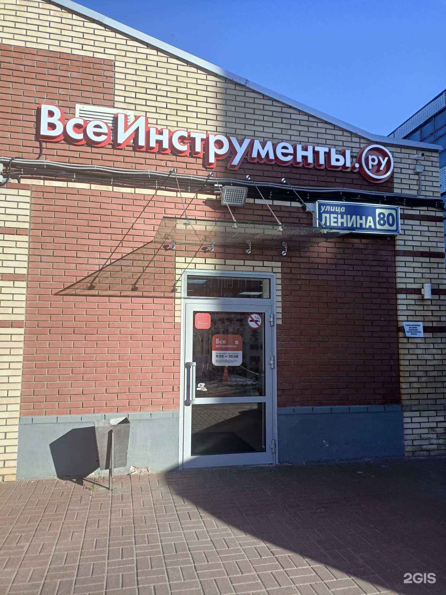 Отзывы на компанию ВсеИнструменты.ру в г. Орехово-Зуево c фото