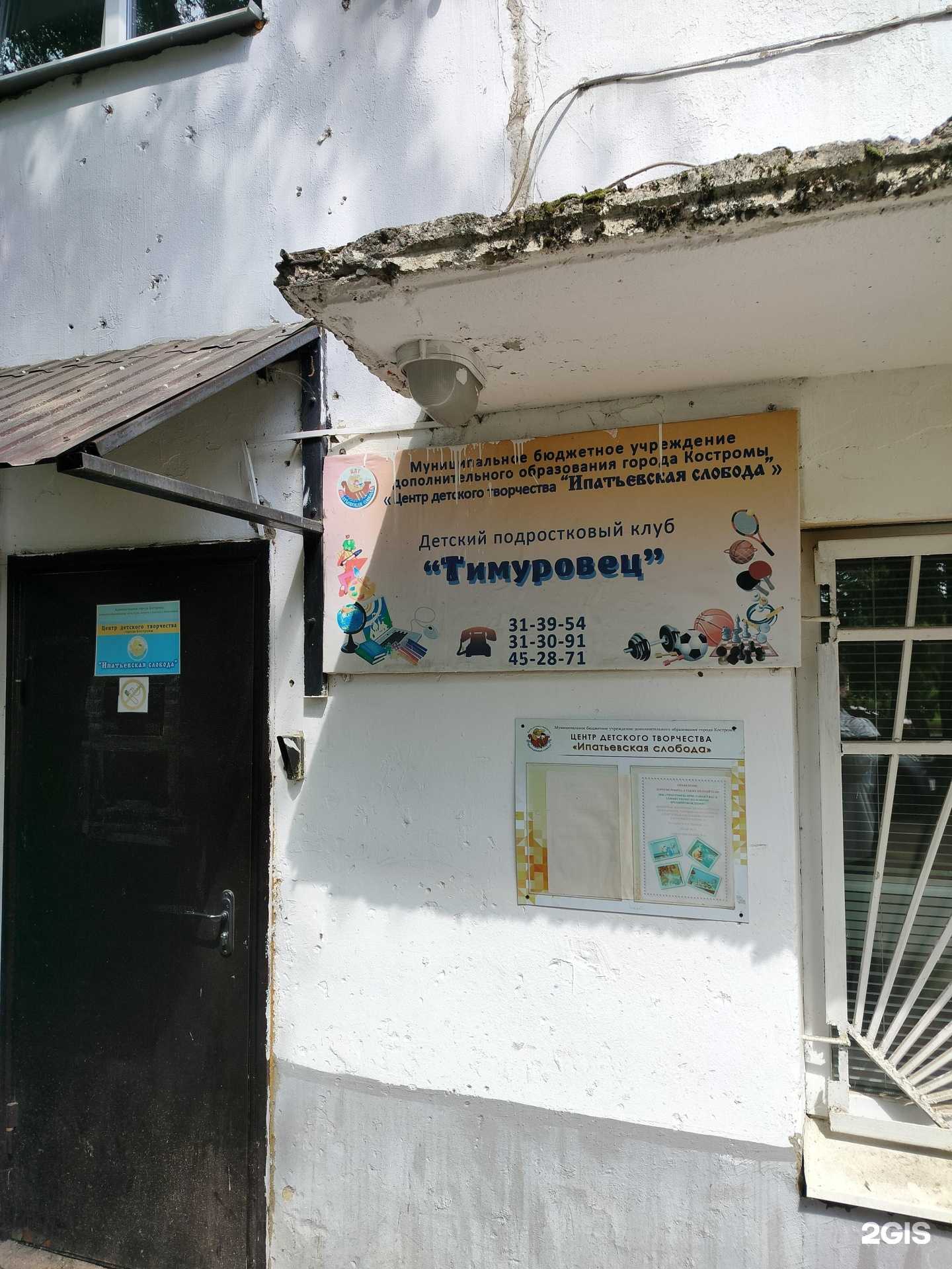 Отзывы на компанию Тимуровец в г. Кострома c фото