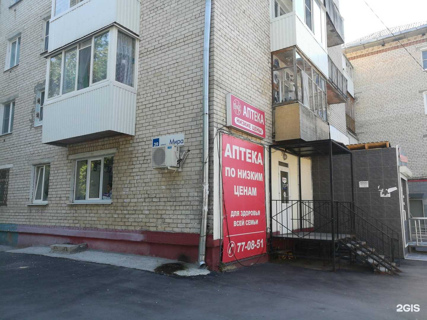 Отзывы на компанию Пульс в Тольятти c фото