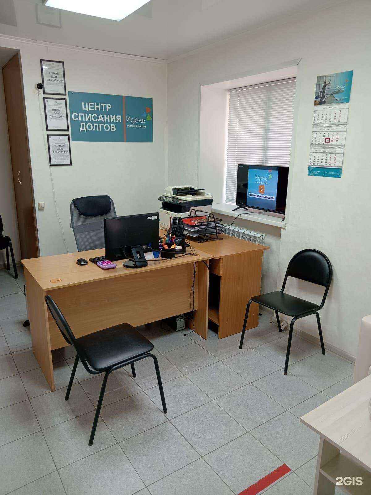 Отзывы на компанию Идель в г. Лениногорск c фото