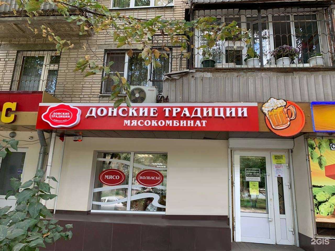 Отзывы на компанию Донские традиции в Ростове-на-Дону c фото