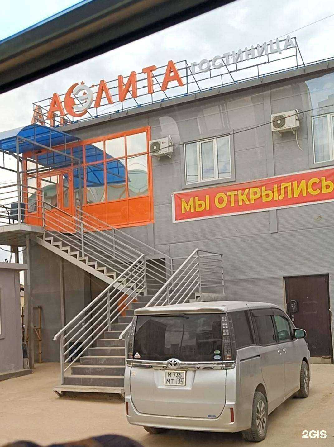 Отзывы на компанию Пекин в Якутске c фото - фотография 2 из 2