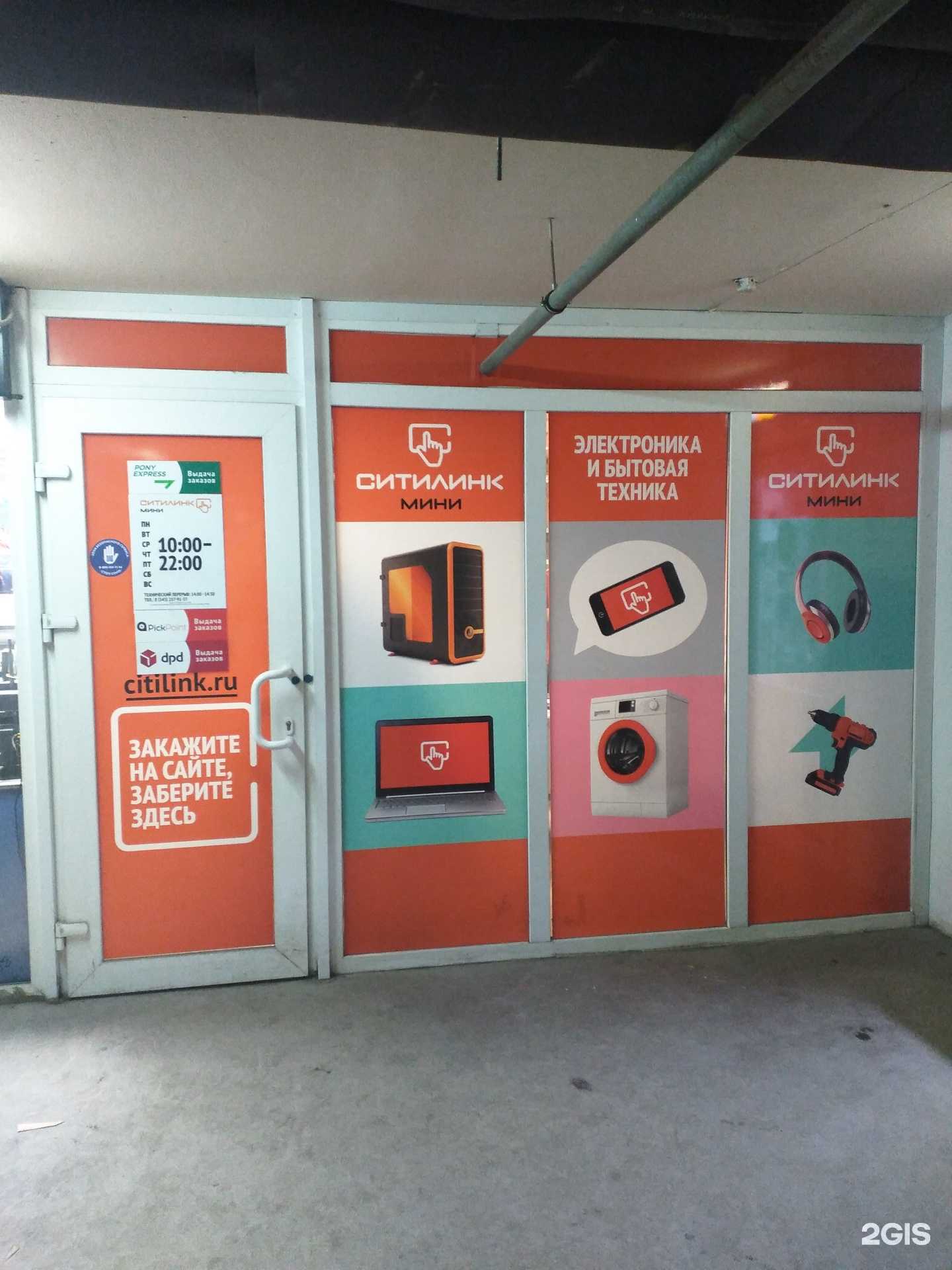 Отзывы на компанию Ситилинк в Тюмени c фото