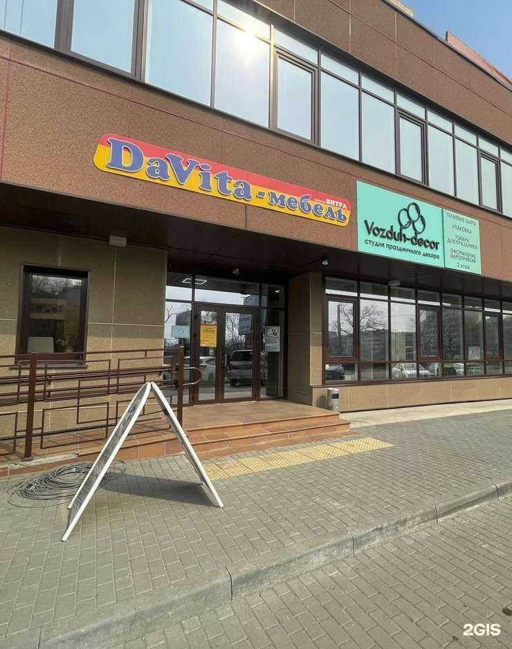 Отзывы на компанию DaVita-мебель в Уссурийске c фото