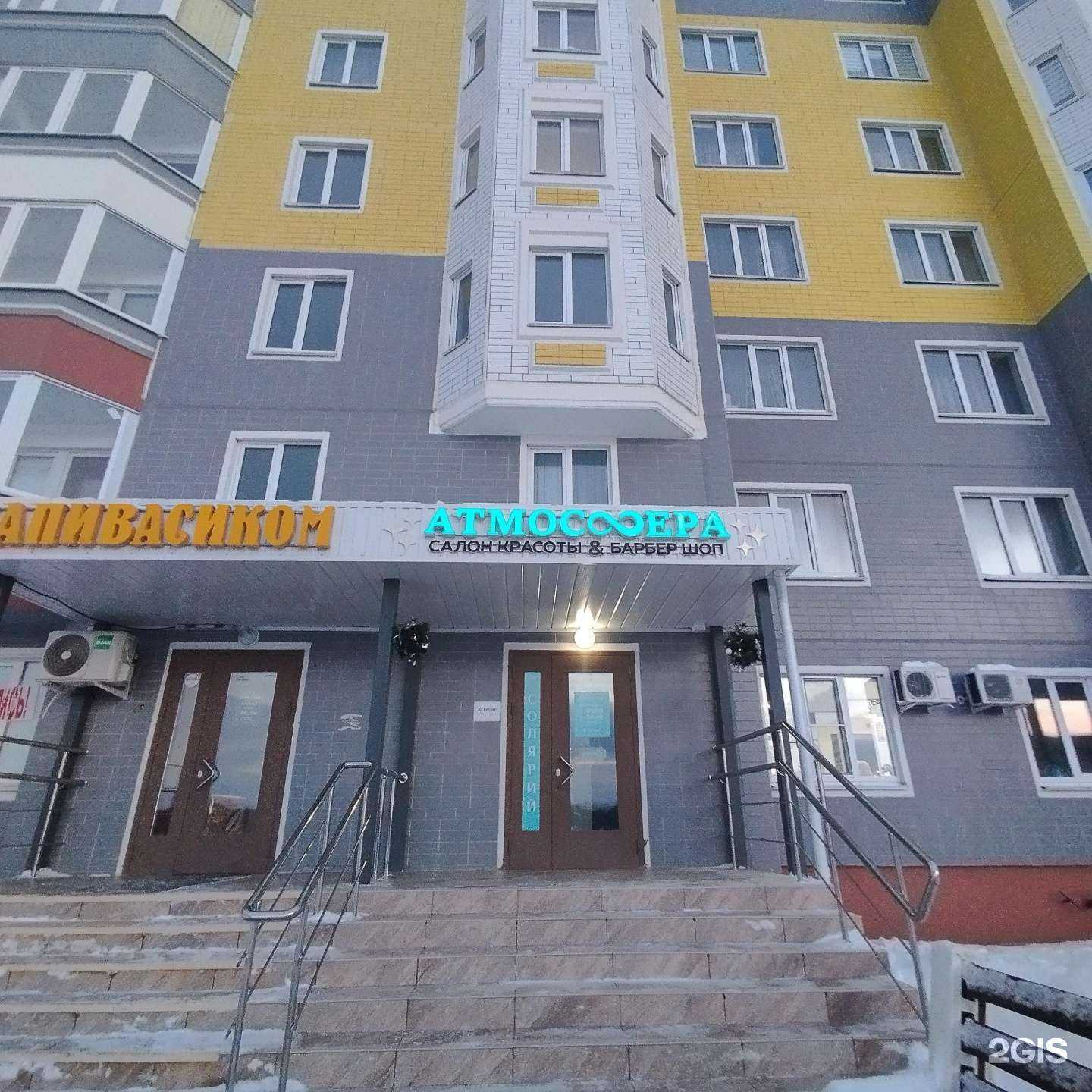 Отзывы на компанию Атмосфера в Курске c фото