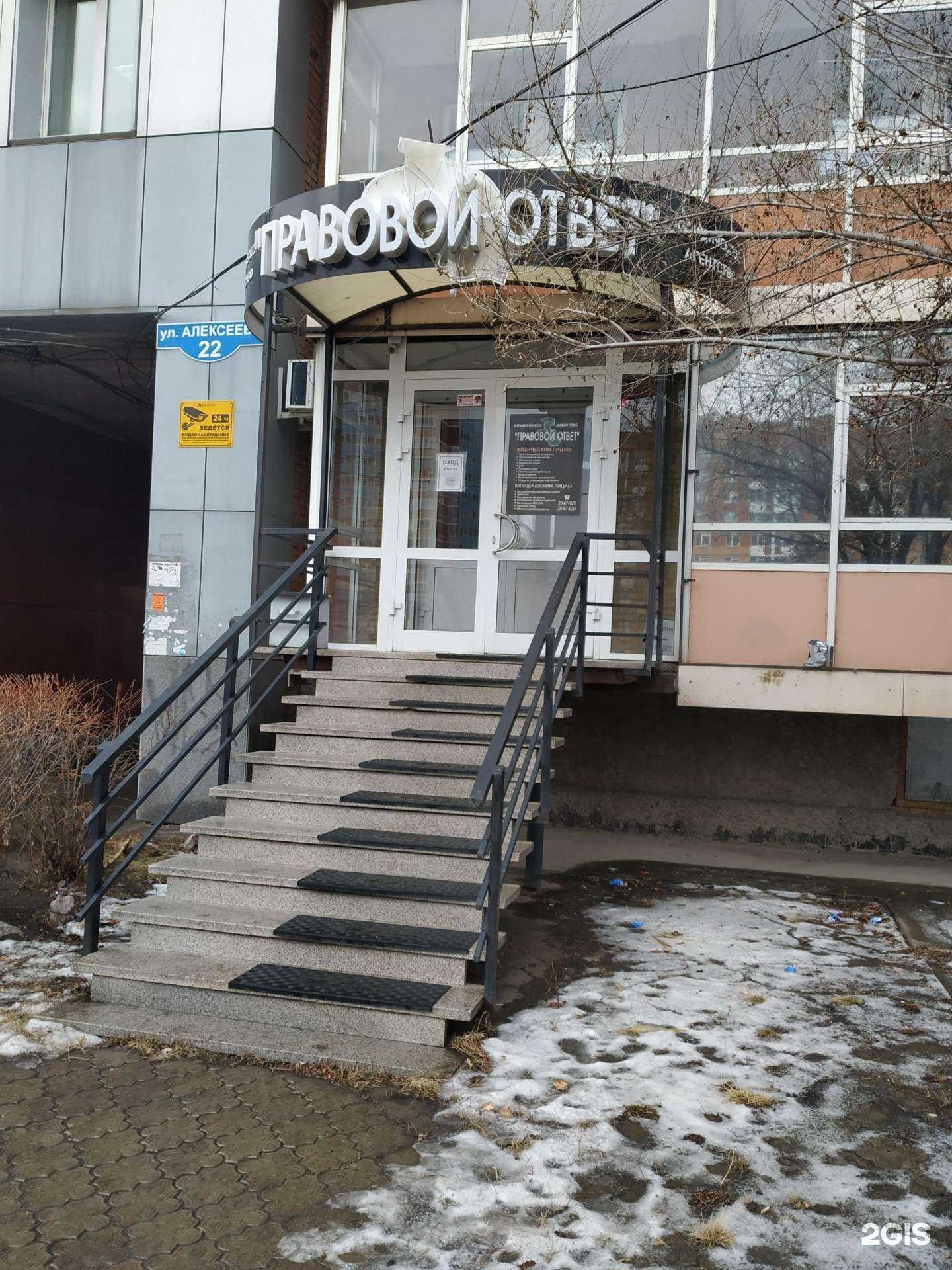 Отзывы на компанию Правовой ответ в Красноярске c фото