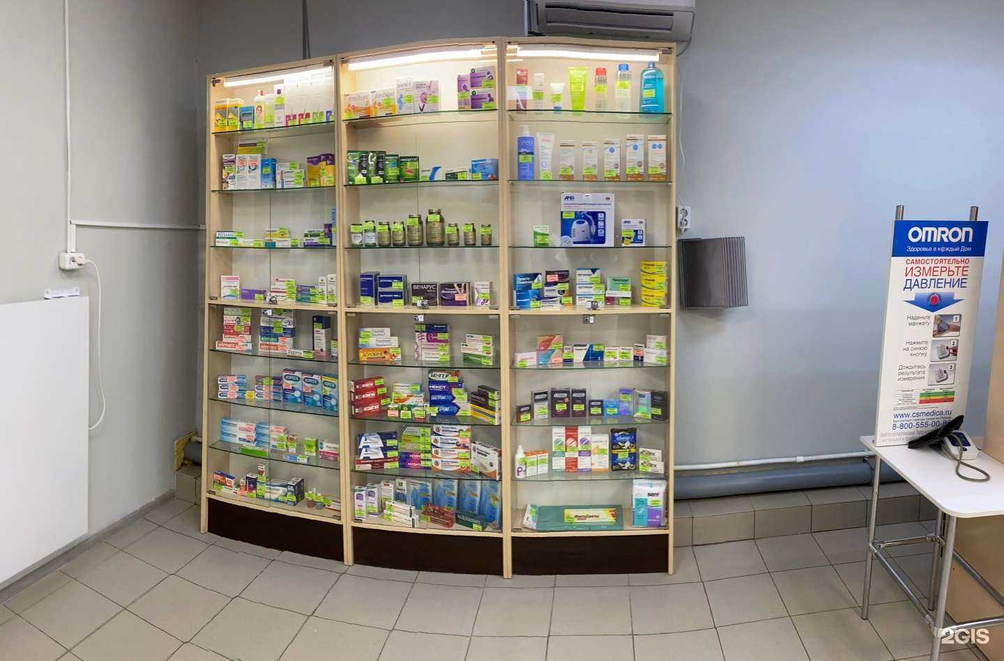 Отзывы на компанию Будь Здоров! в Вилючинске c фото